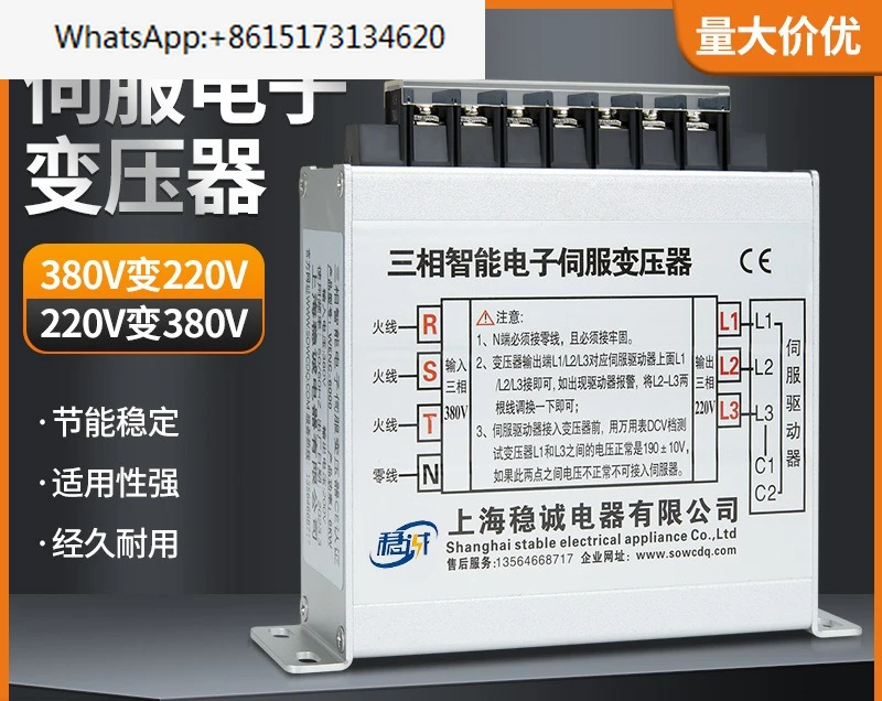 

Three-phase intelligent electronic servo transformer 380V to 220V200V3/4.5KVA5.5/6KW9/10/15KW