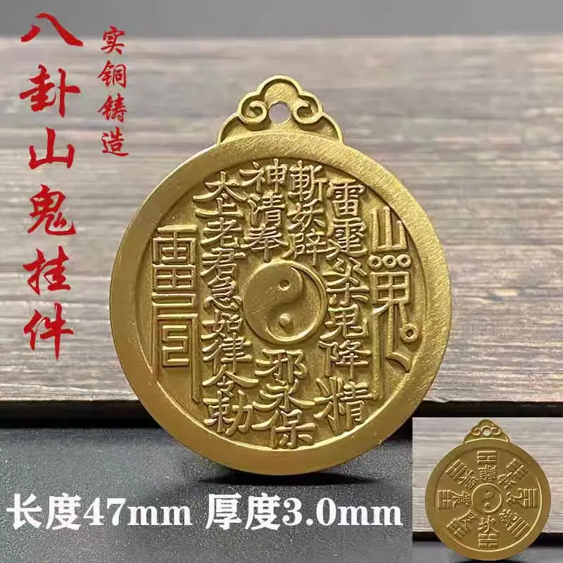 Solid brass Taiji Bagua Shangui money amulet pendant keychain with lanyard for men and women