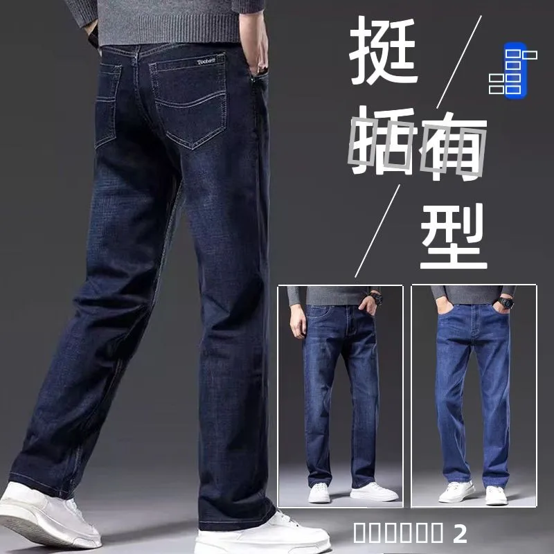 

Loose Fit Straight Leg Jeans Men's Busin Casual High Waist Denim Pants Youth Trendy Winter Season Elastic Waist Trousers