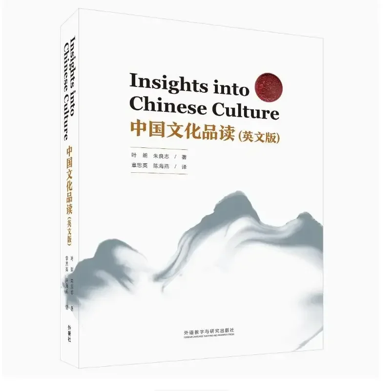Understanding Chinese Culture: Insights into Traditions And Customs English Edition Book