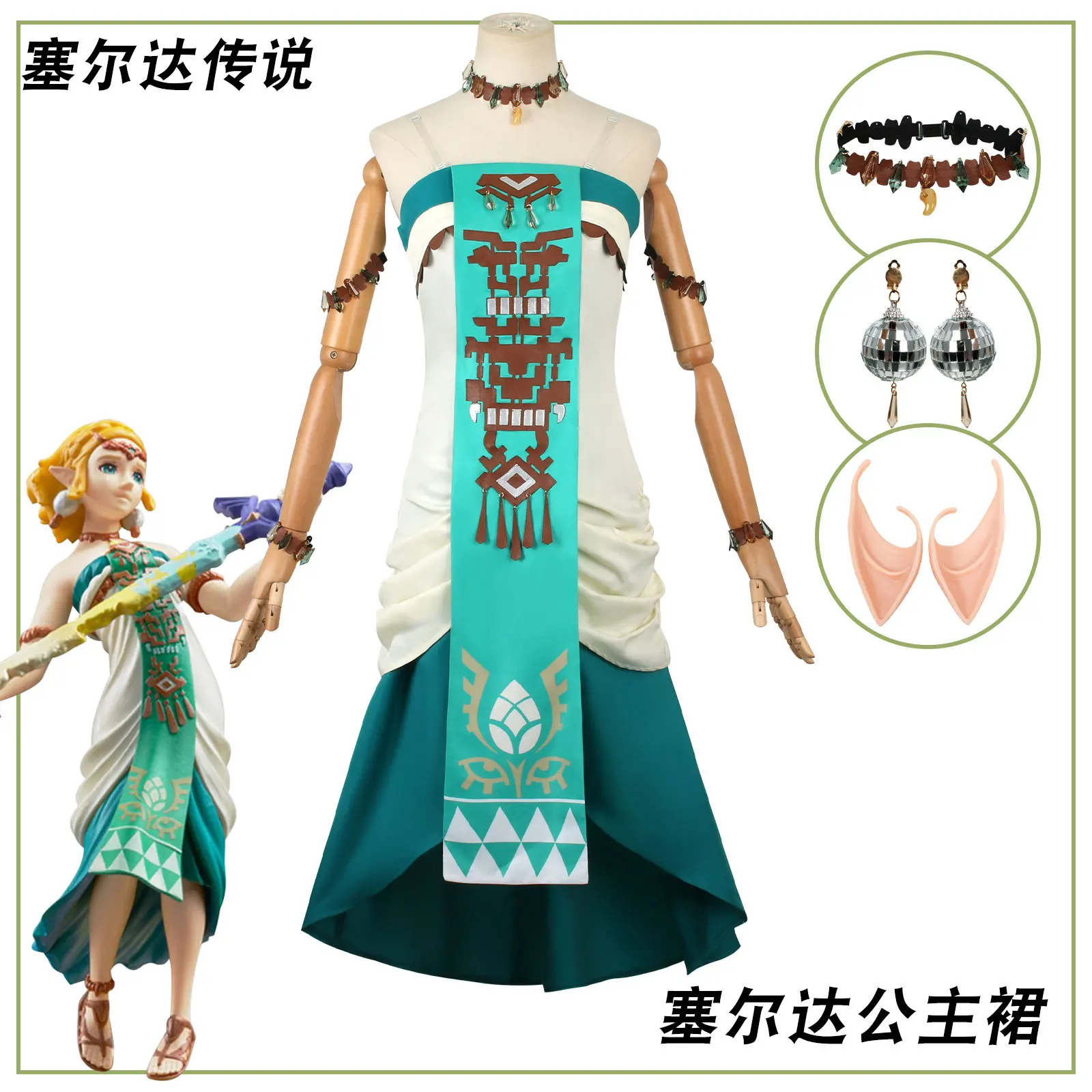 Disfraz de Zelda: Tears of the Kingdom, Vestido de Princesa Link para Cosplay, Disfraz de Mujer, Vestidos de Princesa de Fantasía, Peluca, Traje de Carnaval de Halloween
