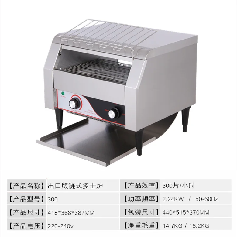 Chain type toaster commercial crawler type square bread spitting driver fully automatic hotel breakfast sandwich toaster