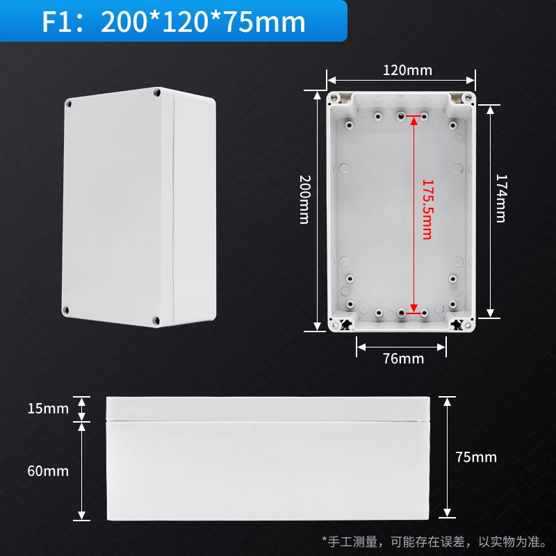 Variant: 200x120x75mm