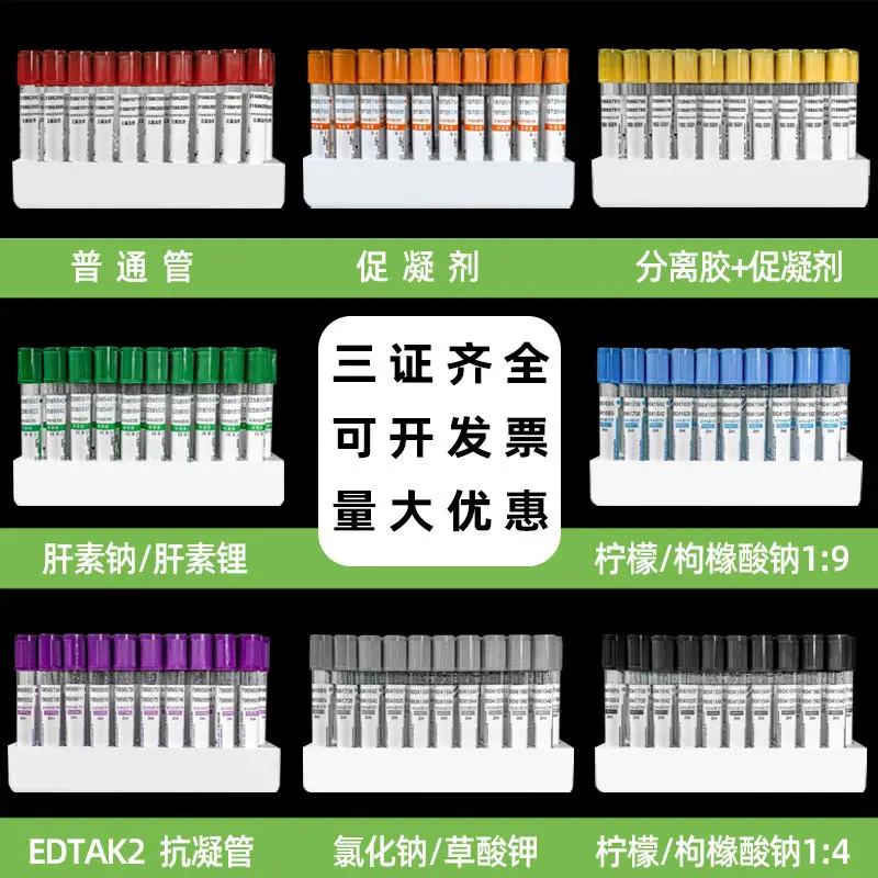 

One time blood collection tube blood routine vacuum negative pressure EDAT blood collection tube 2ml 5ml 10ml biochemical tube