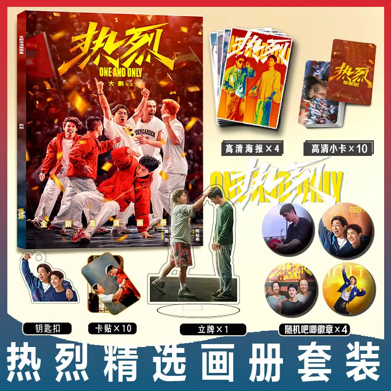 

Chinese Movie Re Lie One And Only Huang Bo Wang Yi Bo Photo Album Poster Card Sticker Acrylic Stand Up Photo Picture Book