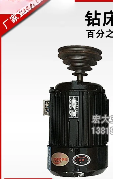 Electric motor 220V single-phase 380V three-phase electric motor household copper core drilling machine motor B3 vertical engine