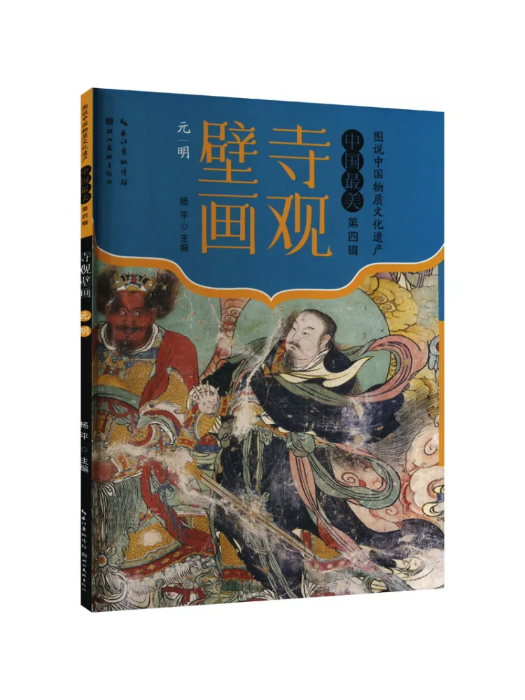 

Book-Winshare Monastery Wall Paintings Yuan Ming Dynasty