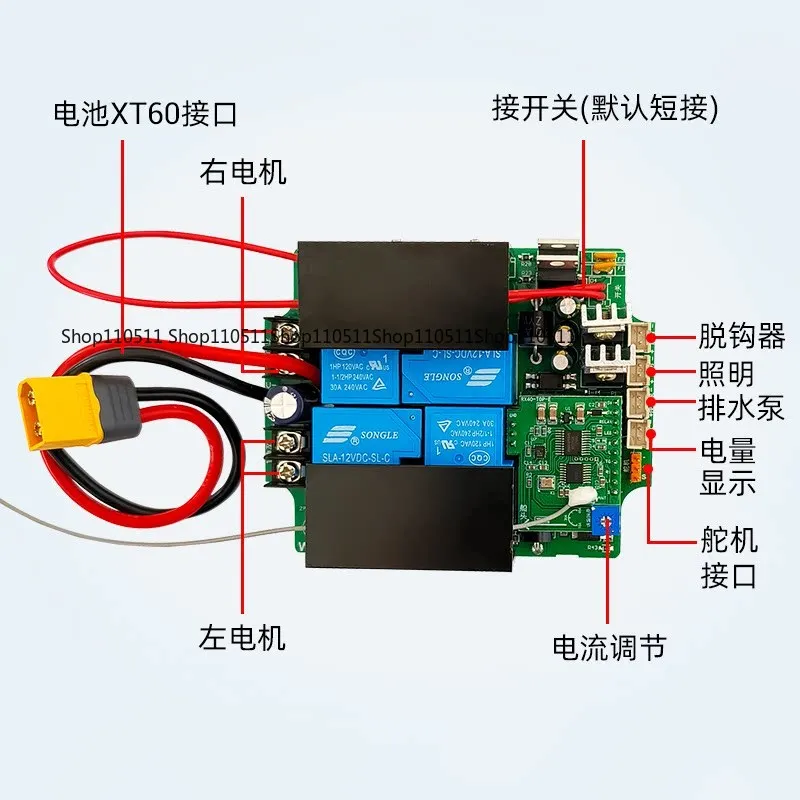 RX40E 12V 24V 40A pull net, trawler main board remote control 500 meters, with gyroscope, brushed motor