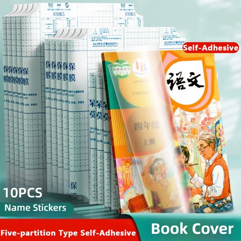 

10PCS/Set S/M/L Book Cover Five-partition Type Self-Adhesive Self-Adhesive Book Skin Transparent Thick Book Wrap Paper