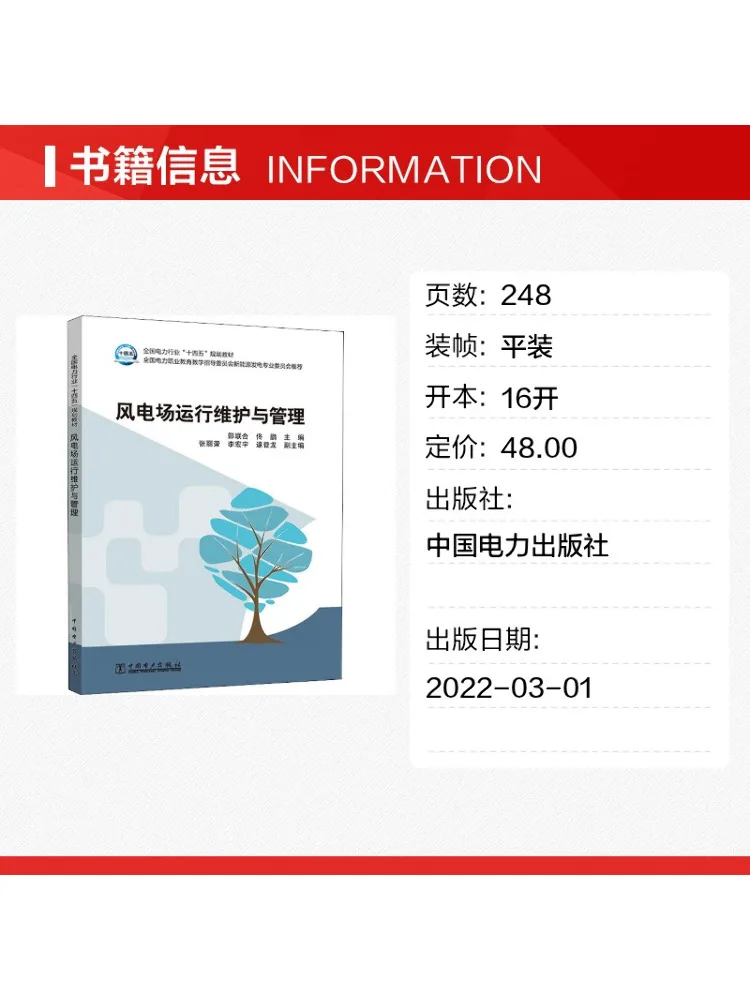 Book-Winshare Wind Farm Operation Maintenance and Management