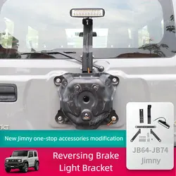 Off Road 4x4 Modification Accessories Tailgate Reversing Brake Light Bracket For 2019+ Suzuki Jimny JB64 JB74 Reversing Lamp