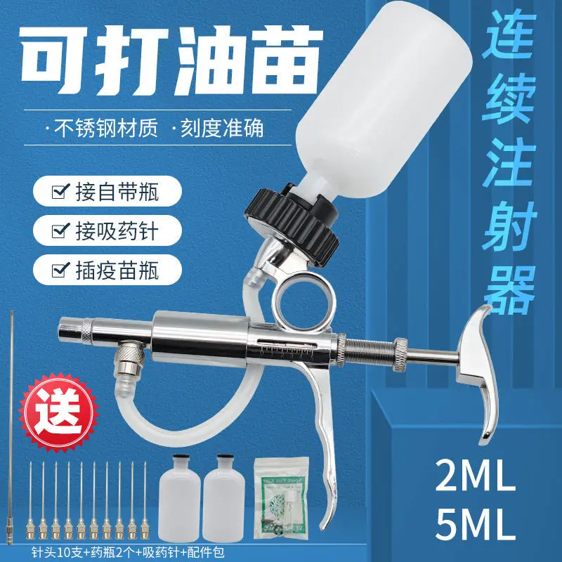 Adjustable continuous syringe for livestock, metal three-purpose vaccine injection needle for poultry and pigs, which can be ins