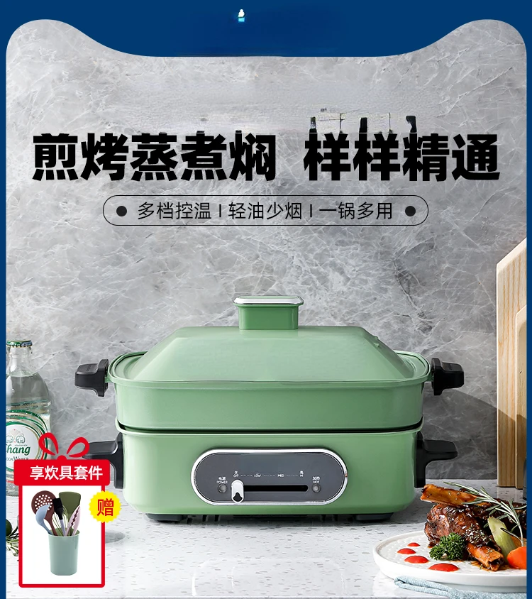 Multi-Functional Cooking Pot Electric Roaster Pan Internet Sensation Pot Household Steaming Boiling Frying Fried Standard