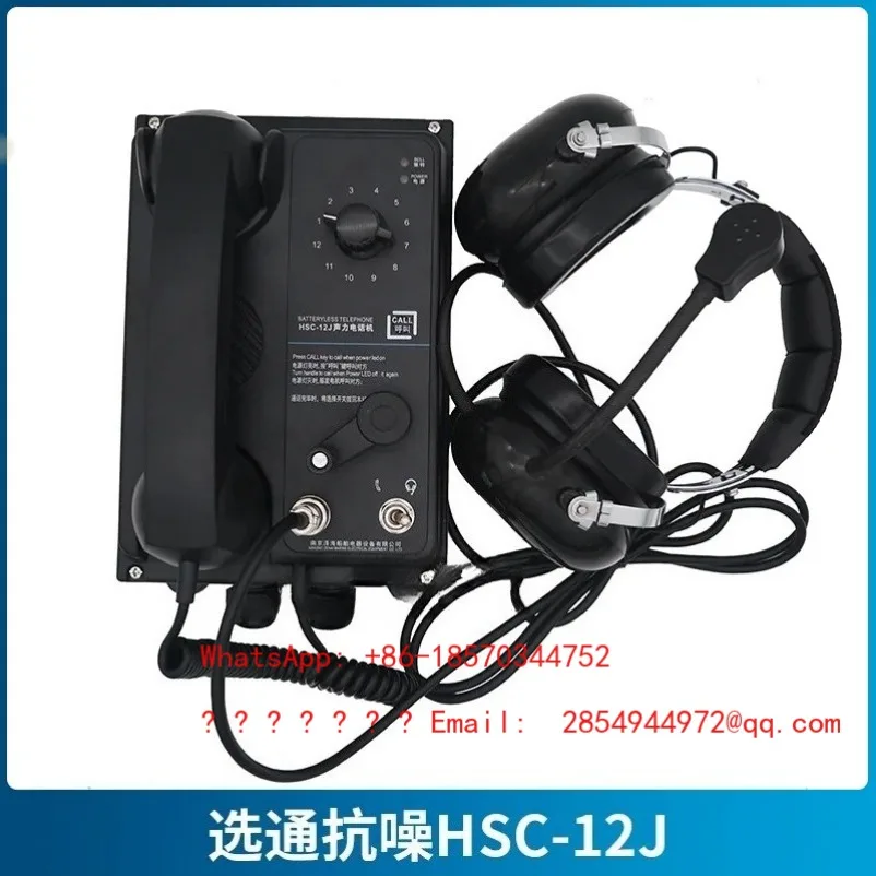 Marine Telephone HS…