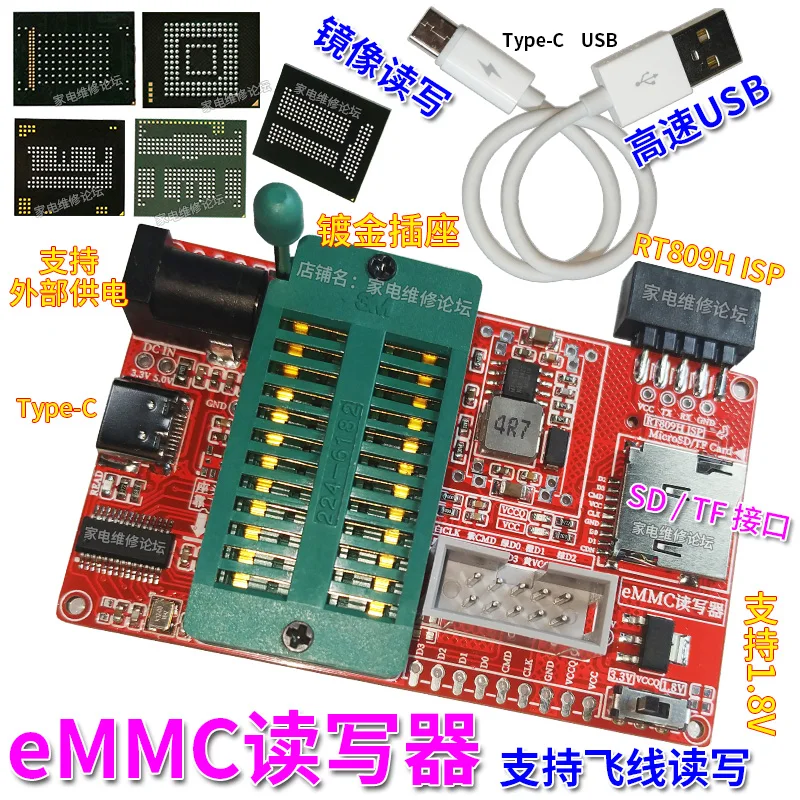 EMMC Reader/Writer ISP Flywire Online RT809H Seat to SD_ TF navigation BGA font image USB