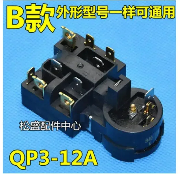 

2pcs 3uF 4uf capacitor Qp3-12a relay overload protector for PTC starter of refrigerator compressor PTC QP3-12A