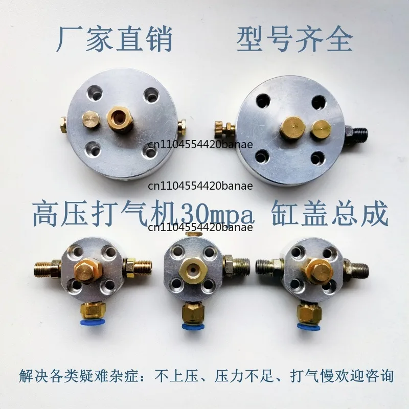 High pressure pump 30mpa accessories cylinder head assembly, air pump head, single cylinder air  accessories bag