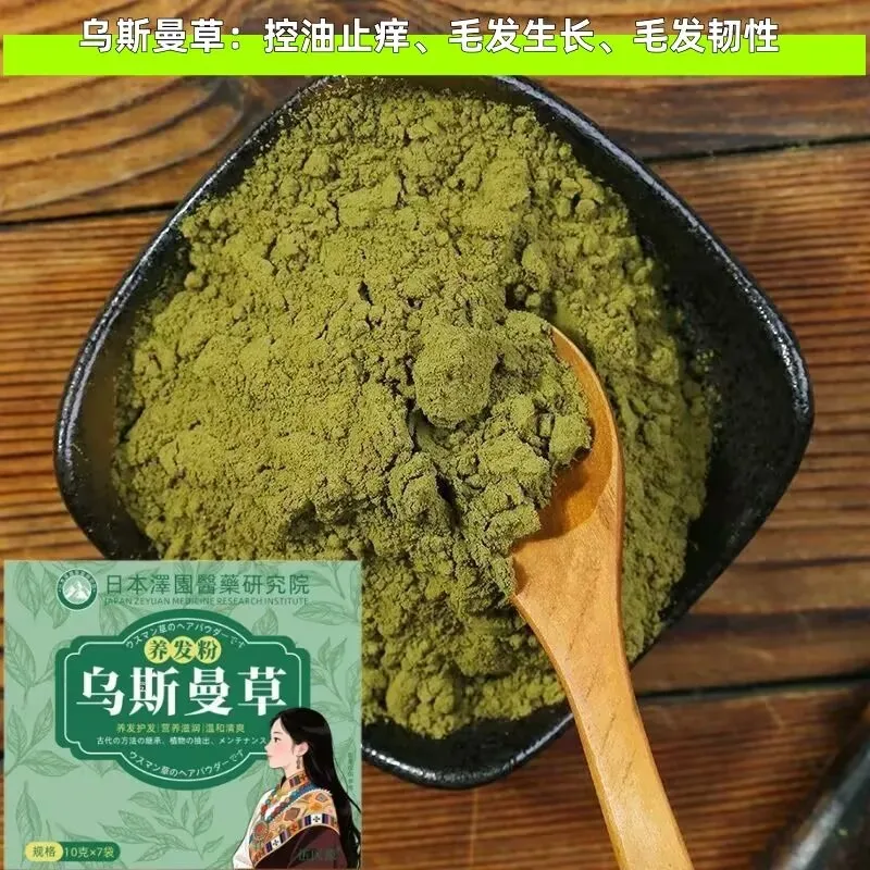 

70g/Pack Plant Haina Powder Black Hair Care Powder Black Hair Plant Dyeing White Hair Covering White Hair