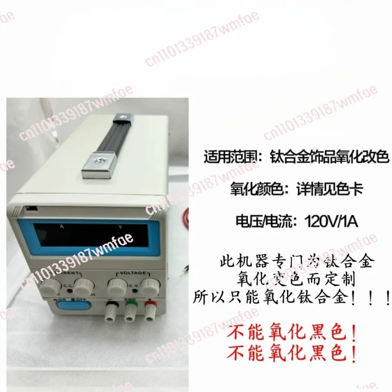 Voltage can be adjusted to 220V or 110V Nine-hole puncture anodizing machine for changing the color