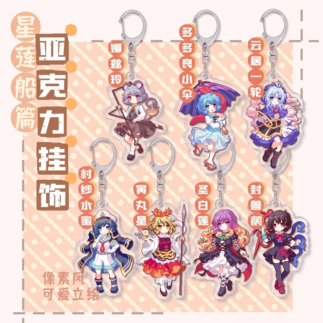 Anime TouHou Project Remilia Scarlet Izayoi Sakuya Shinki Shikieiki Yamaxanadu Cosplay Acrylic Keychain Pendant Decor