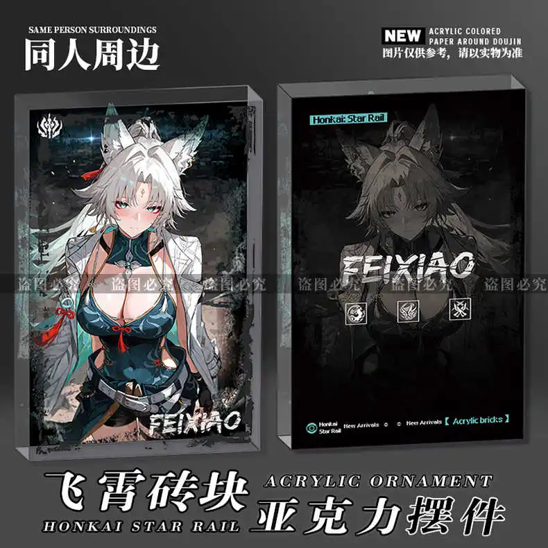 15 سنتيمتر هونكاي: ستار السكك الحديدية Feixiao هيرتا الاكريليك حامل بطاقة الطوب الكرتون الشكل زخرفة مكتب ديكور المشجعين زينة الحفلات الاطفال هدية #3