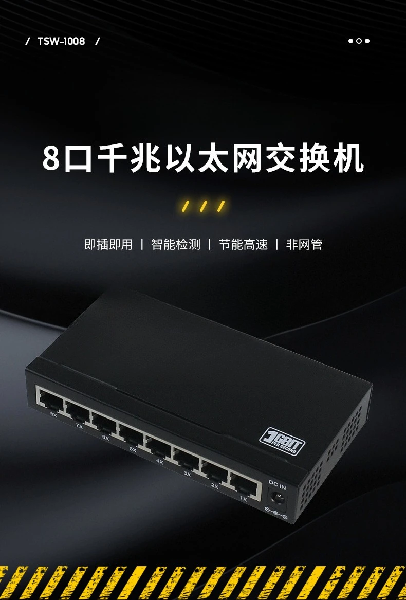 TSW-1008 Gigabit 8-port Ethernet switch high-speed long-distance transmission