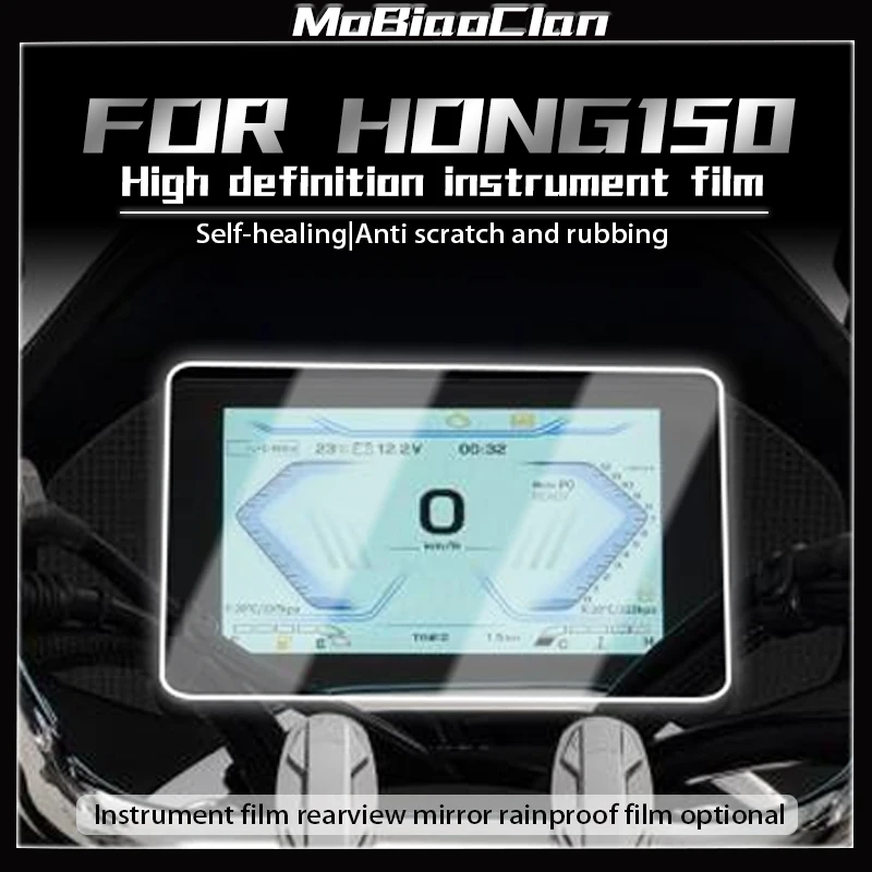 

For QJMOTOR hong 150 instrument film high-definition waterproof and dustproof protective film sticker