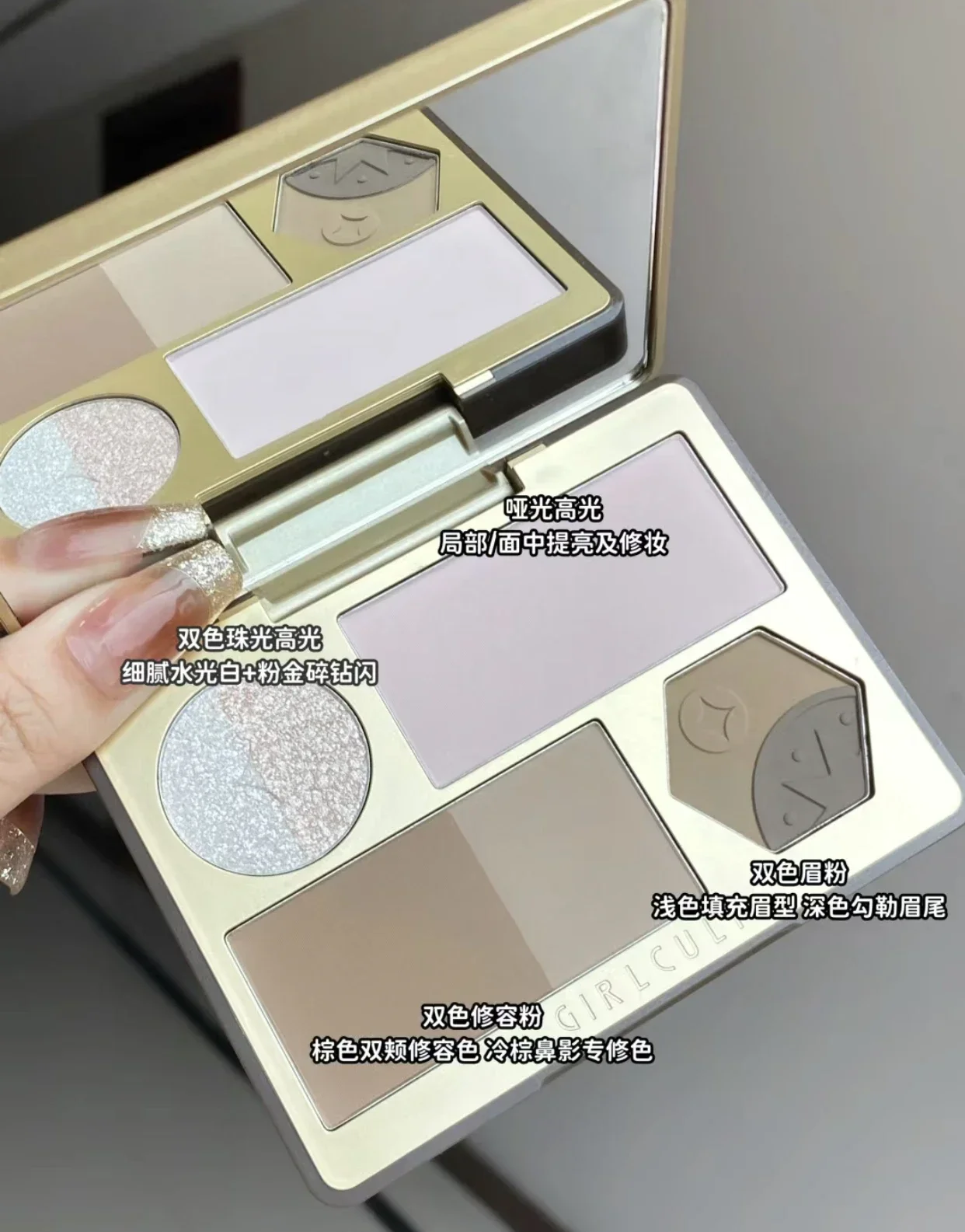 Girlcult-Palette de maquillage pour le visage, série Gold Digger, perles intégrées, 256 reflets, fard à joues, éclaircir le contour du visage