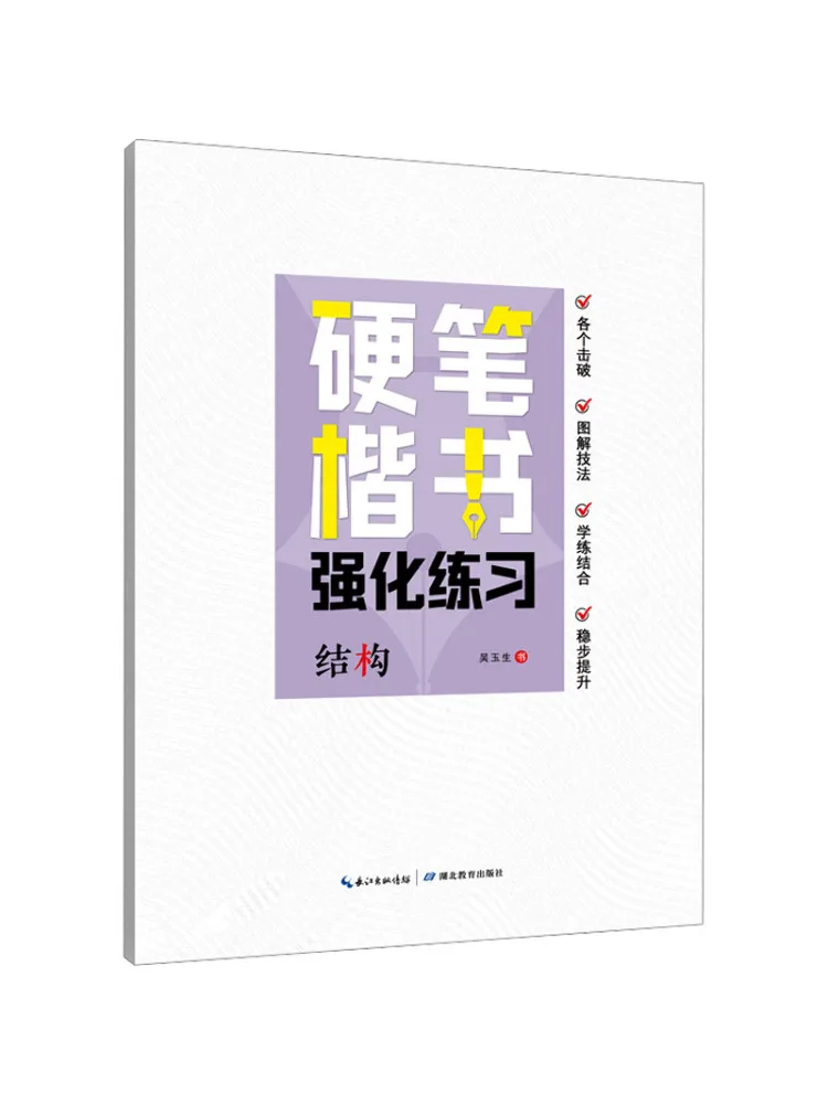 

Book-Winshare Hard Pen Регулярный сценарий Интенсивная практическая структура