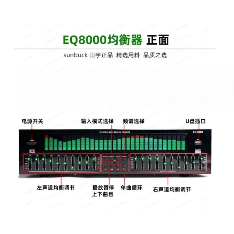 Professional EQ equalizer Bluetooth 5.4 fiber coaxial digital audio decoding USB flash drive fever pre-player