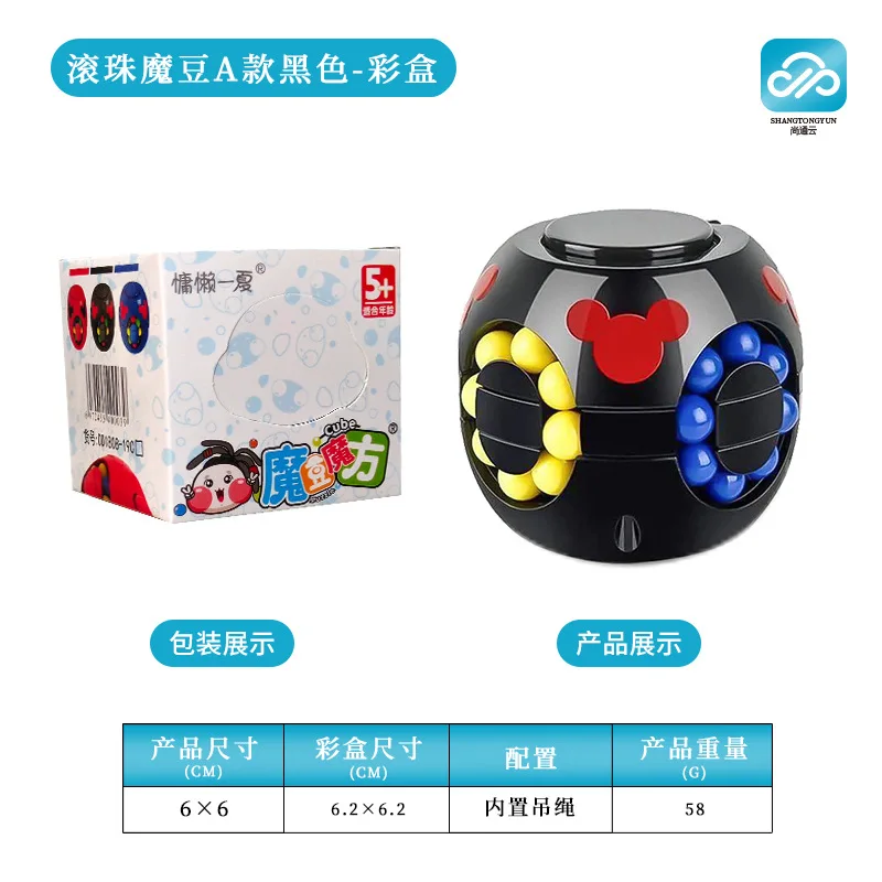 Crianças girando feijão mágico dedo cubo brinquedos crianças rotação grânulo quebra-cabeças jogo aprendizagem educacional adultos alívio do estresse brinquedo