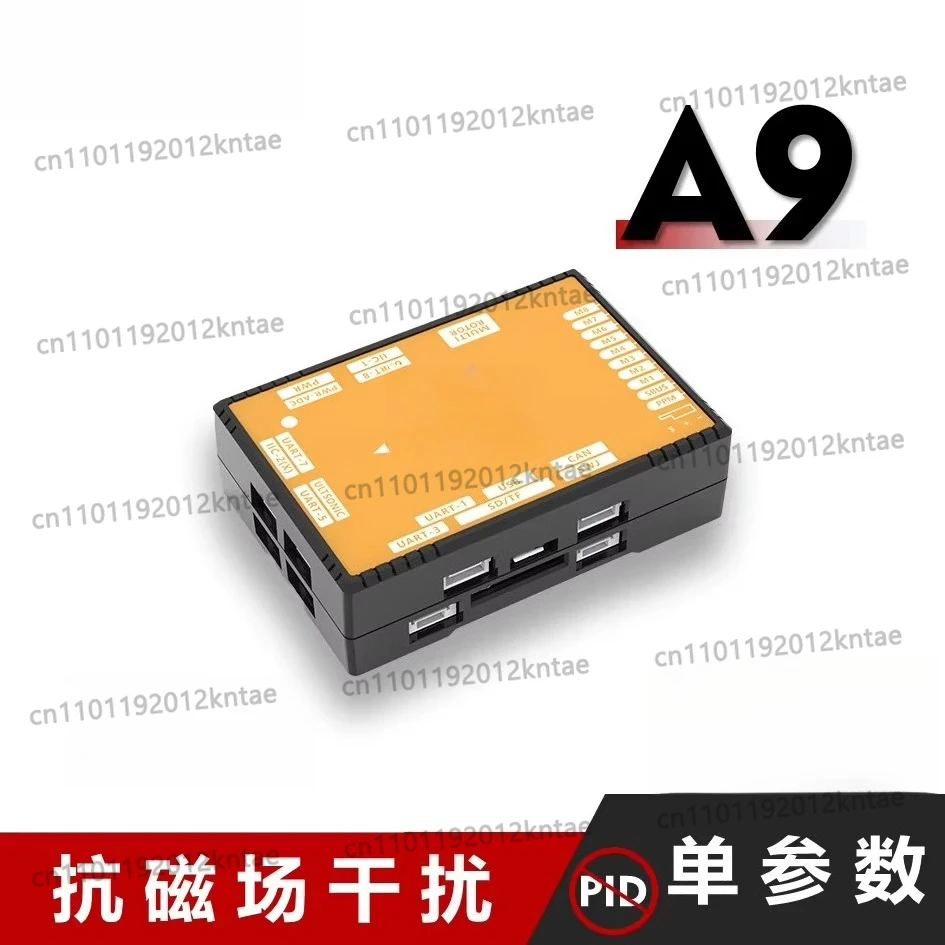 A9stm32h7 open source antimagnetic interference adrc single parameter secondary development