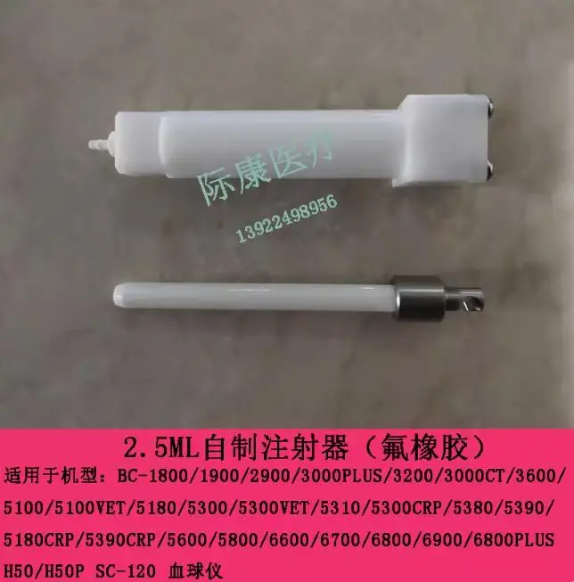 Mindray Bc5800 Bc6600 Bc6700 Bc6800 Bc6900 Bc6800plus Blood Ball 2.5ml Syringe Fluorine Rubber