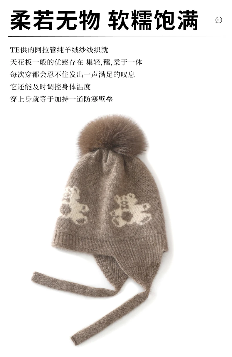 Kinder-Strickmütze aus 100% Kaschmir für Herbst und Winter, warme Wollmütze mit Bommel, Ohrenschutz und niedlichem Jacquard-Bärendesign. – Detail 3