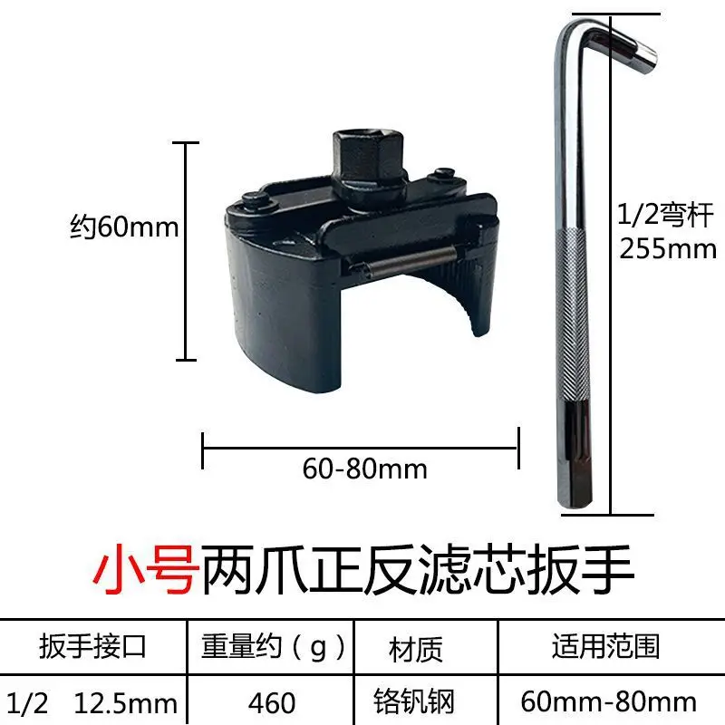 cle-multifonctionnelle-en-forme-de-u-element-filtrant-type-universel-avant-et-arriere-reglables-a-deux-griffes-petites