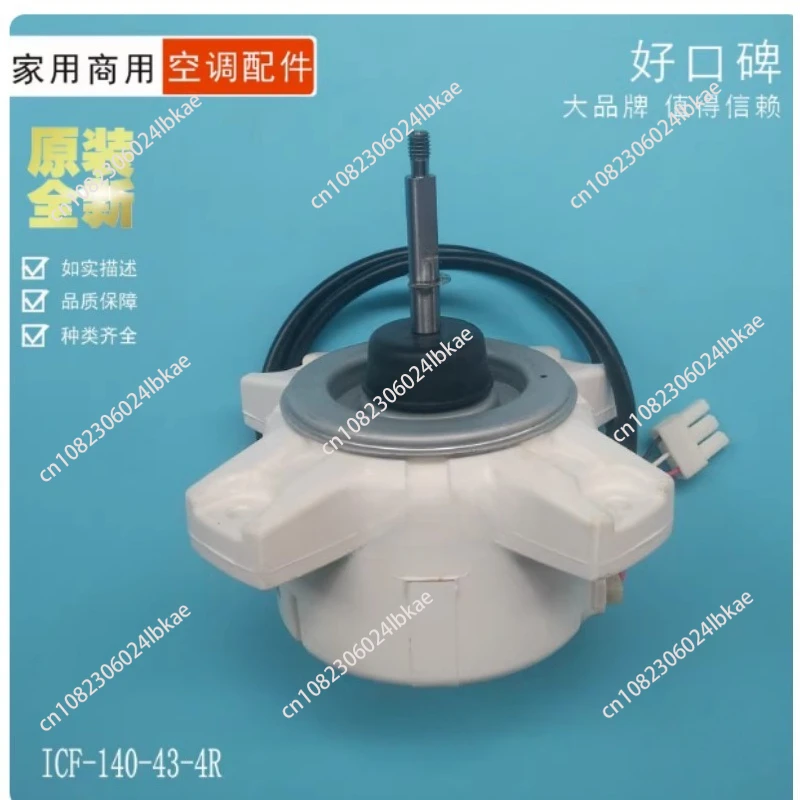 

Для кондиционера Toshiba открытый вентилятор прямой машины icf-140-43-4r