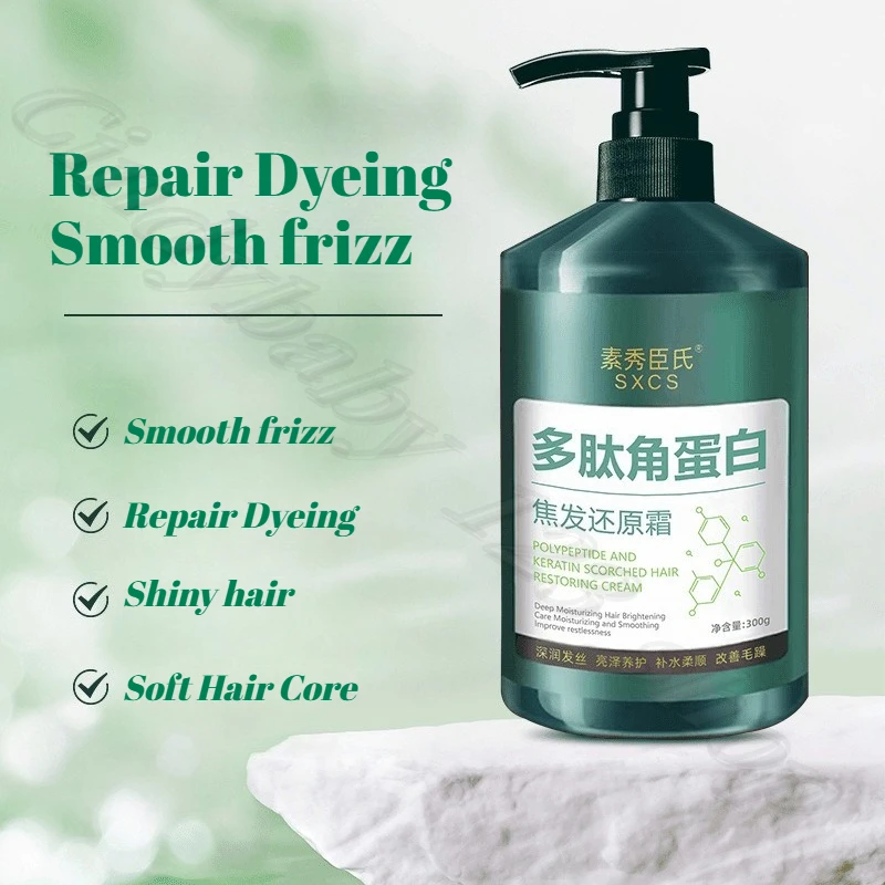 Peptide Keratin Burnt Hair Reducing Cream Smooth Nourishing Hair Hair Perm Dyeing Damaged Care Condiment 300ml