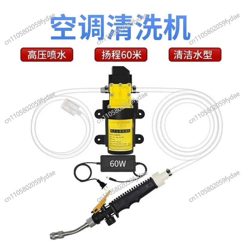 

Специальный водяной пистолет для мойки кондиционеров, малый бытовой насос высокого давления, оборудование для чистки бытовой техники