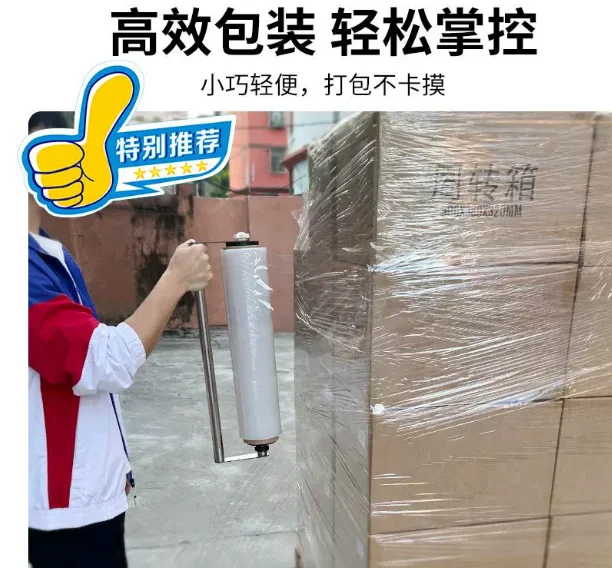 Handheld Winding Film Baler Stretching Film Puller Packing Artifact Packing Express Winding Film Packing Tool