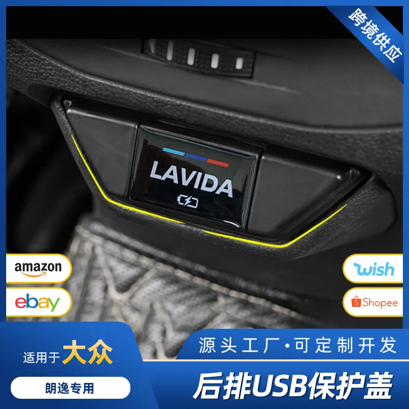 

Suitable for The all-new 2018 Lavida PIUS rear USB protective cover with anti-clogging and dust-proof charging port protective c
