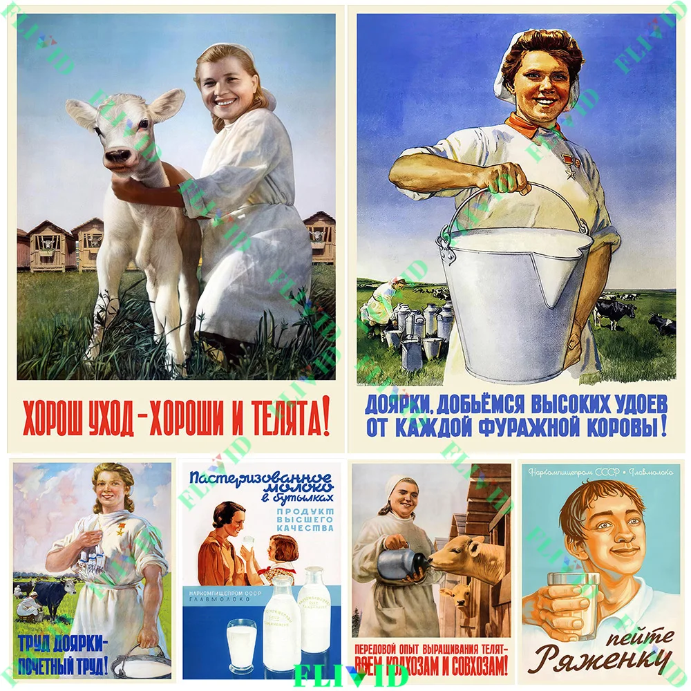 ريترو ستايل Milkmaid والبقرة مزرعة الرسم على لوحات القماش الجدارية خمر الألبان السوفياتي الدعاية ملصق فني وطباعة ديكور المنزل غير المؤطرة