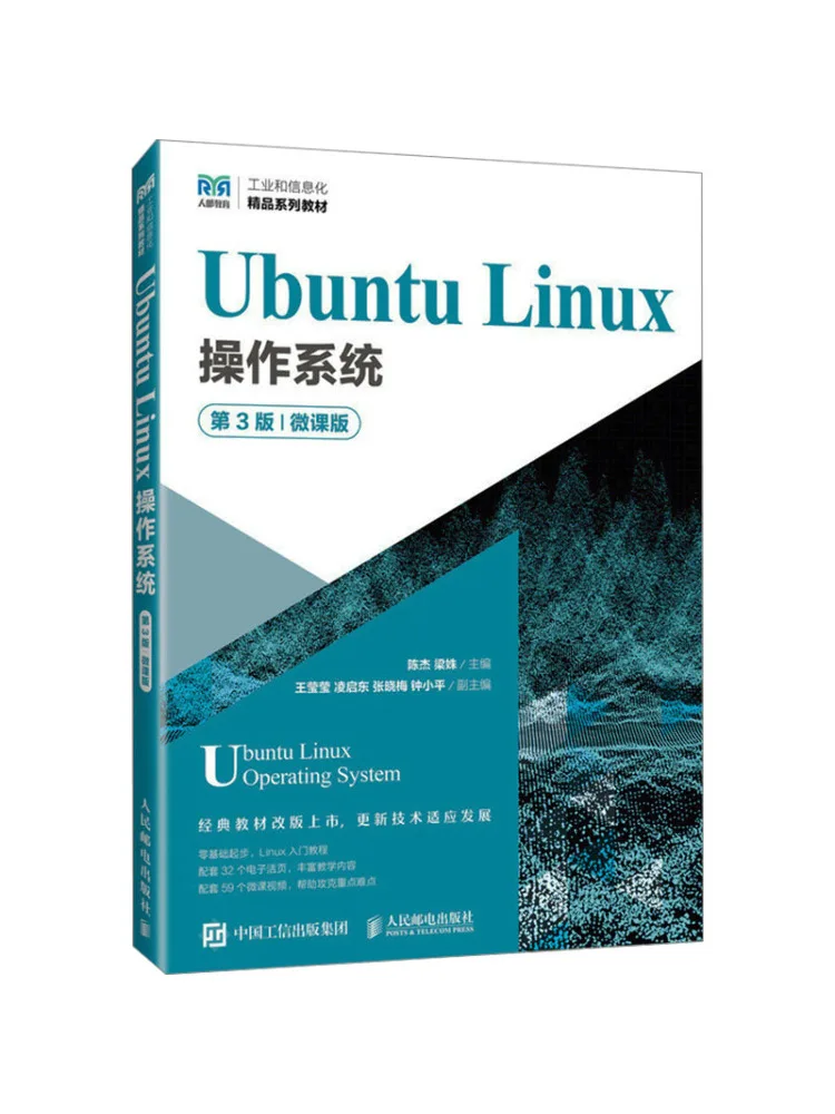 

Book-Winshare Ubuntu Linux Operating System 3rd Edition Micro Course Edition