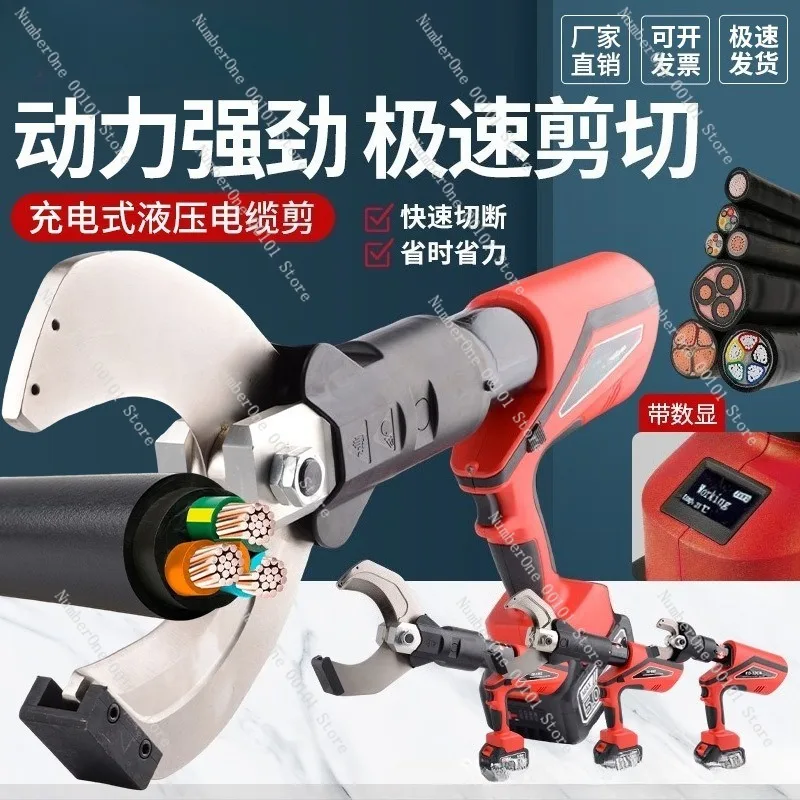 Electrician Tool Rechargeable Hydraulic Cable Cutter 2 in 1 Electric Wire Cutting Pliers Portable Battery Powered Hydraulic