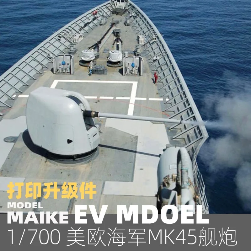 1/700 US Navy MK45 Naval Gun Set (4pcs, 2 Styles) 3D Print Parts by EV Model P070