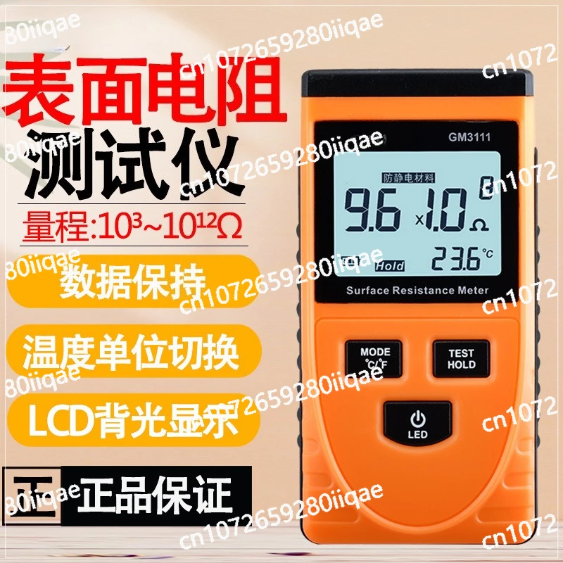 

0 Impedance Meter Electrostatic Tester Electrostatic Impedance Tester Surface Resistance Tester