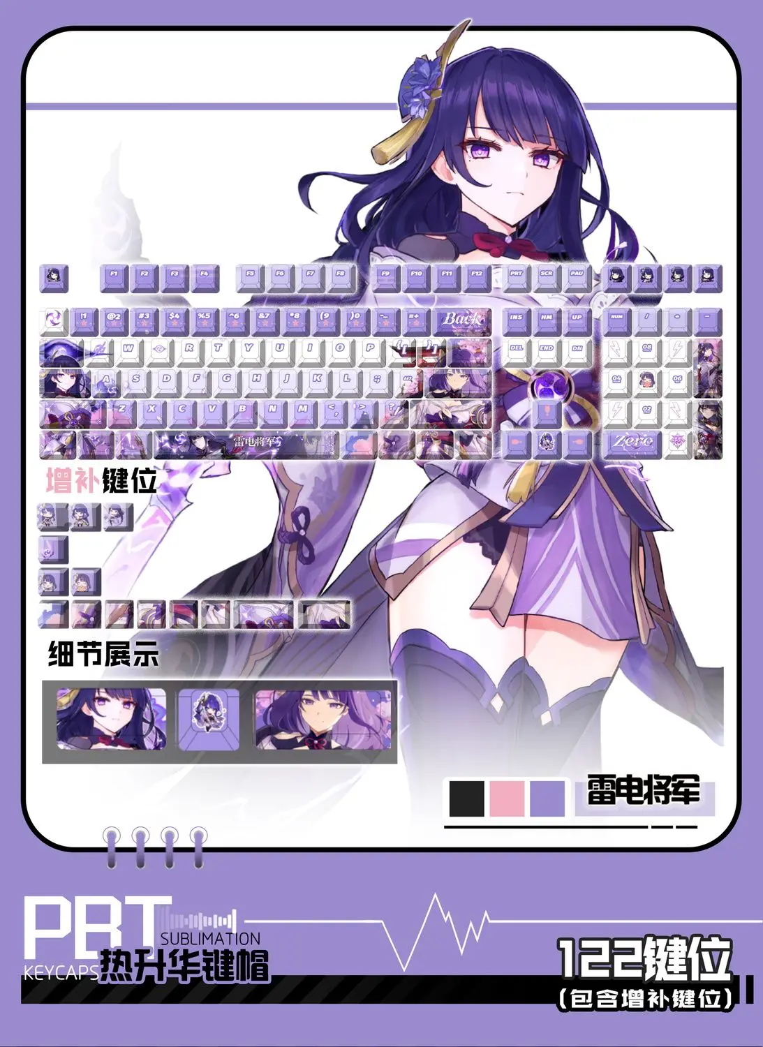 122 Keys Beelzebul Genshin Impact Keycaps Raiden Shogun Keycap PBT DYE-Sub Cherry Profile Key Cap for Made68 Mad68 Wooting 60