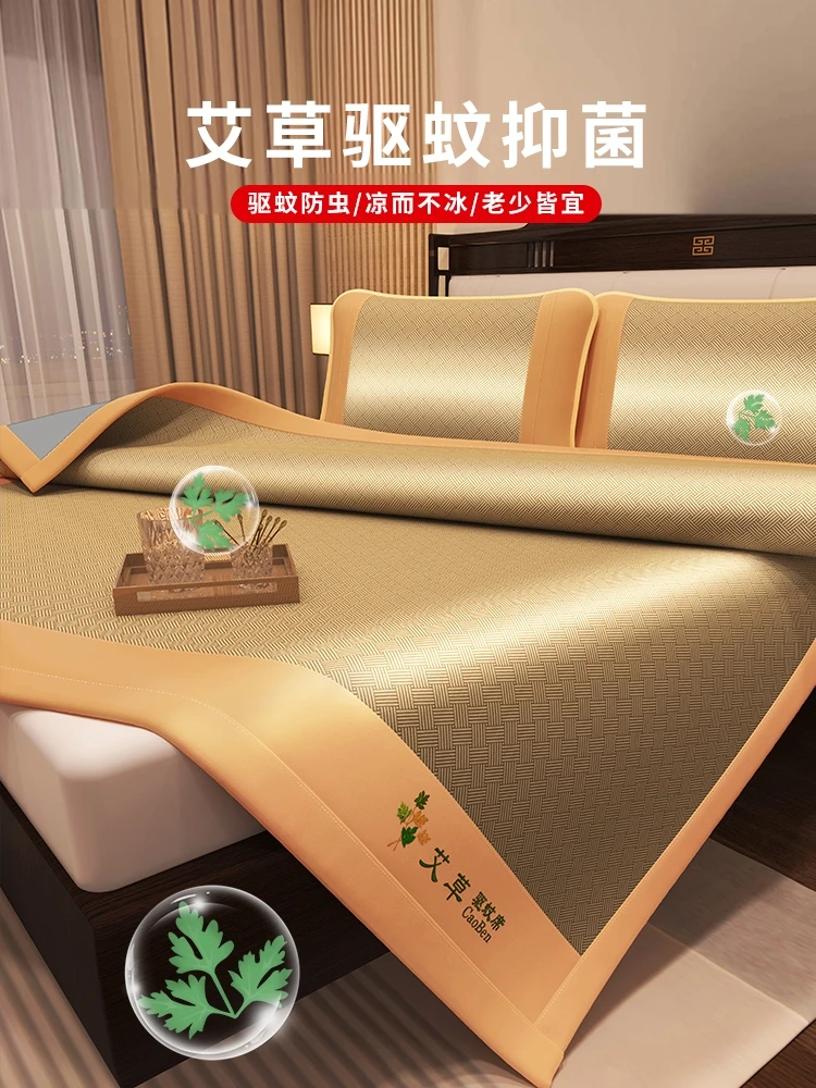 

Wormwood Ice Silk Mat Summer 2024 New Rattan Bamboo Summer Soft Class A Maternal and Infant Dormitory Single