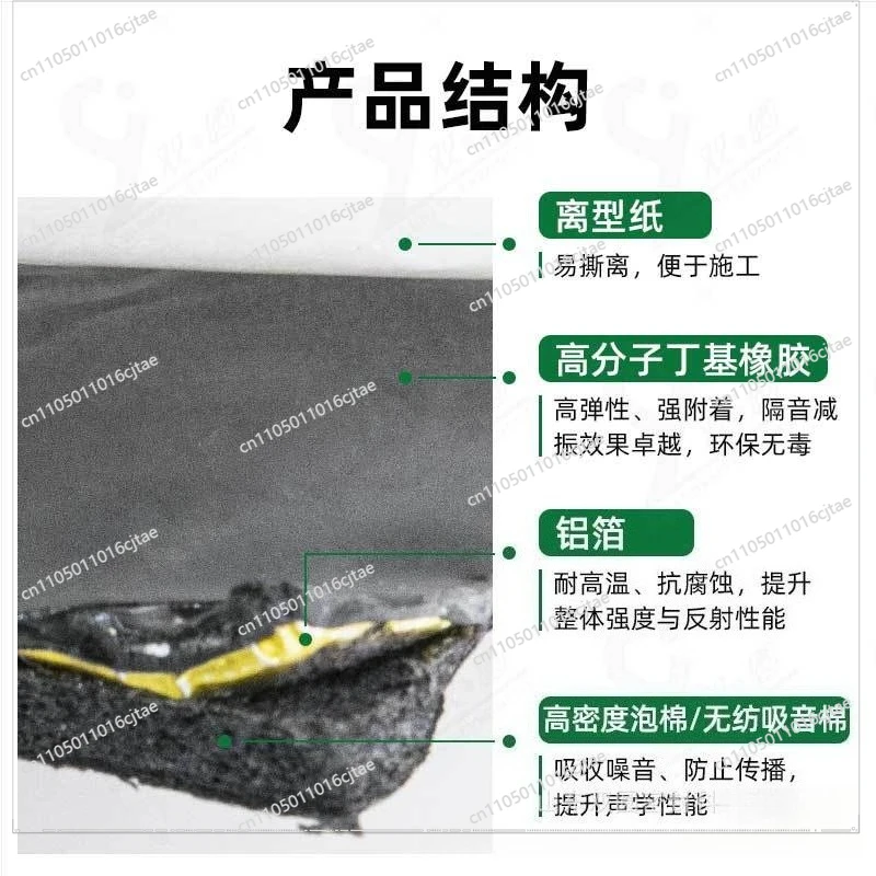 For Custom Double Round Three-in-one Sound Insulation Cotton Car Shock Absorber Board Sound Insulation Shock Absorber Board