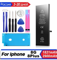 XDOU Phone Battery For iPhone 8 8G iPhone8 IP8 PLUS 8plus iPhone8PLUS With Free Repair Tools Kit  High Capacity Bateria