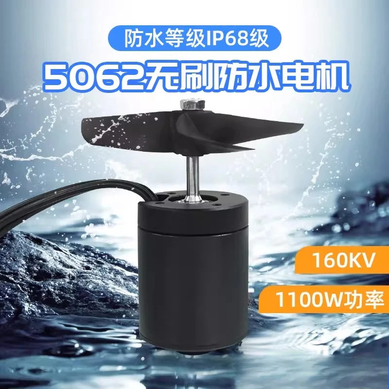 Waterproof brushless motor IP68 waterproof remote control boat model thruster